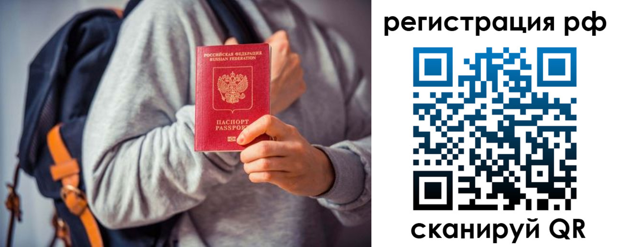 временная регистрация гарантия в Рязани