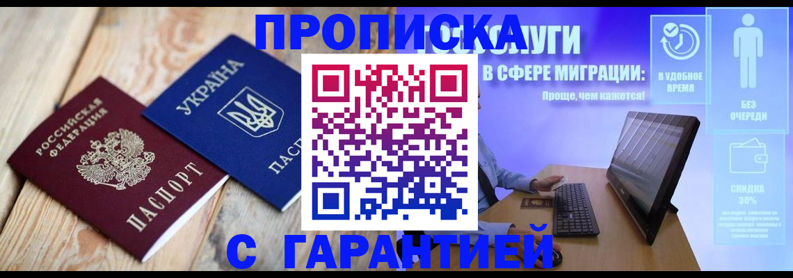 временная регистрация адрес в Рязани