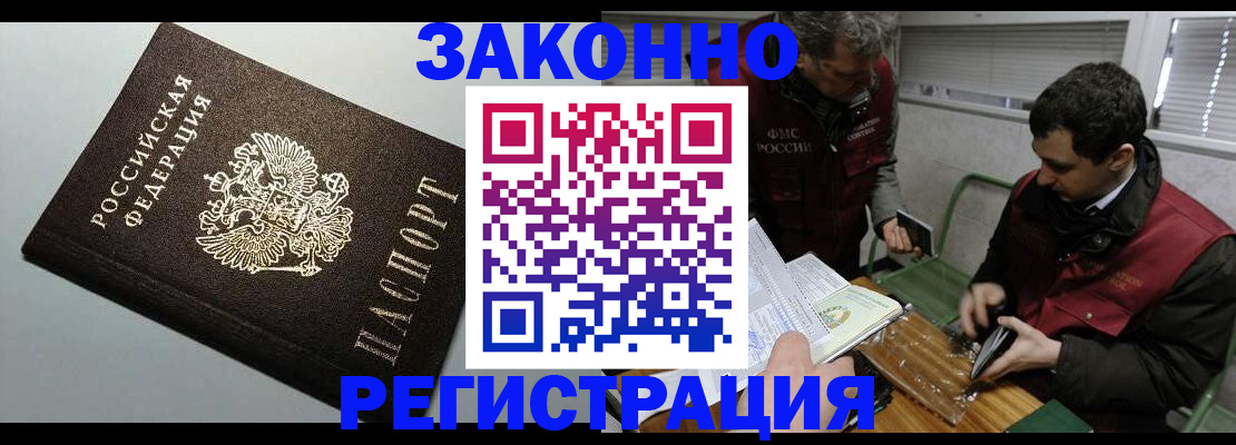 где прописаться в Рязани