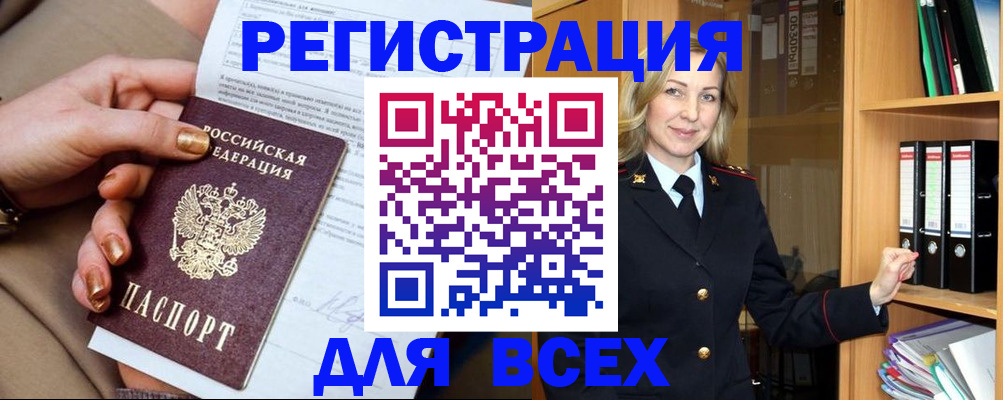 временная регистрация гарантия в Рязани