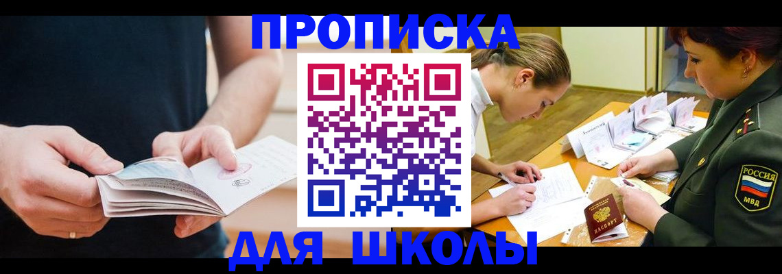 прописка штамп в Рязани