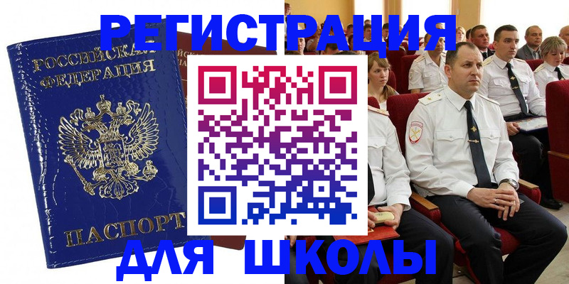 купить прописку в Рязани