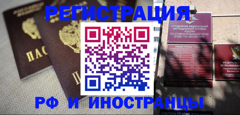 временная регистрация поиск в Рязани