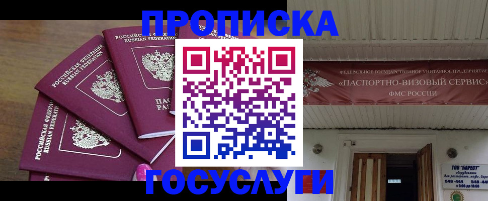 прописка от собственника в Рязани