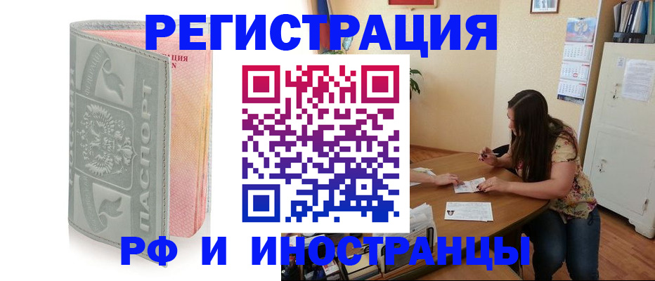 временная регистрация собственник в Рязани
