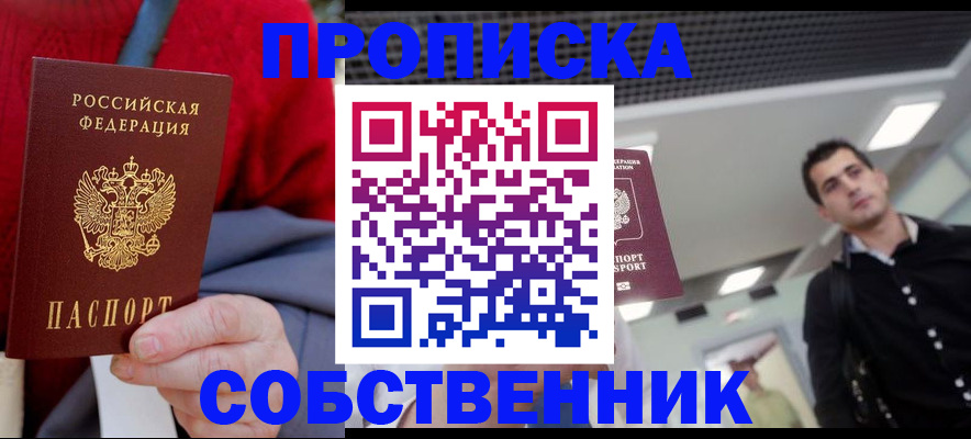 временная регистрация 2025 в Рязани